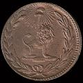 Monedas de 1845 - Asuncion